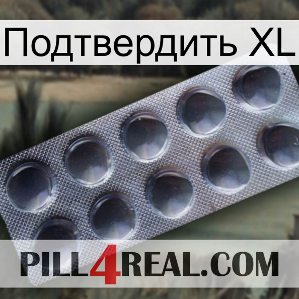 Подтвердить XL 30.jpg